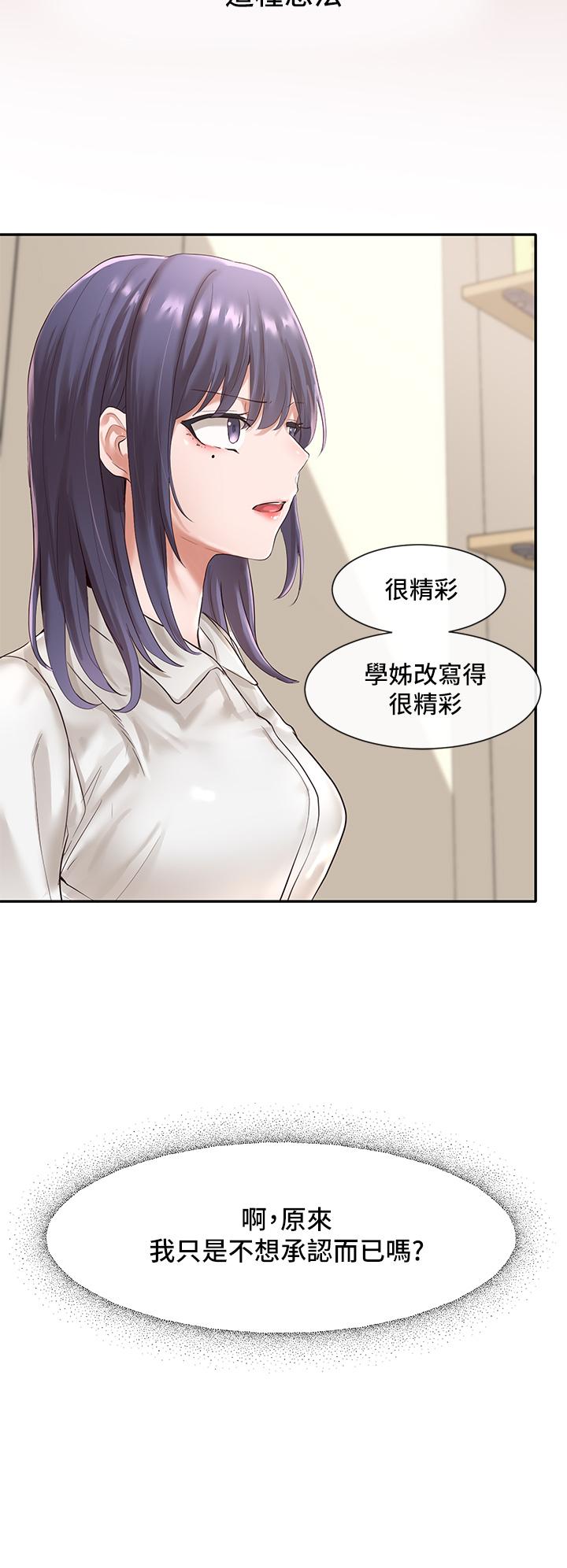 《社團學姊》漫画 第48話-舒欣的抉擇