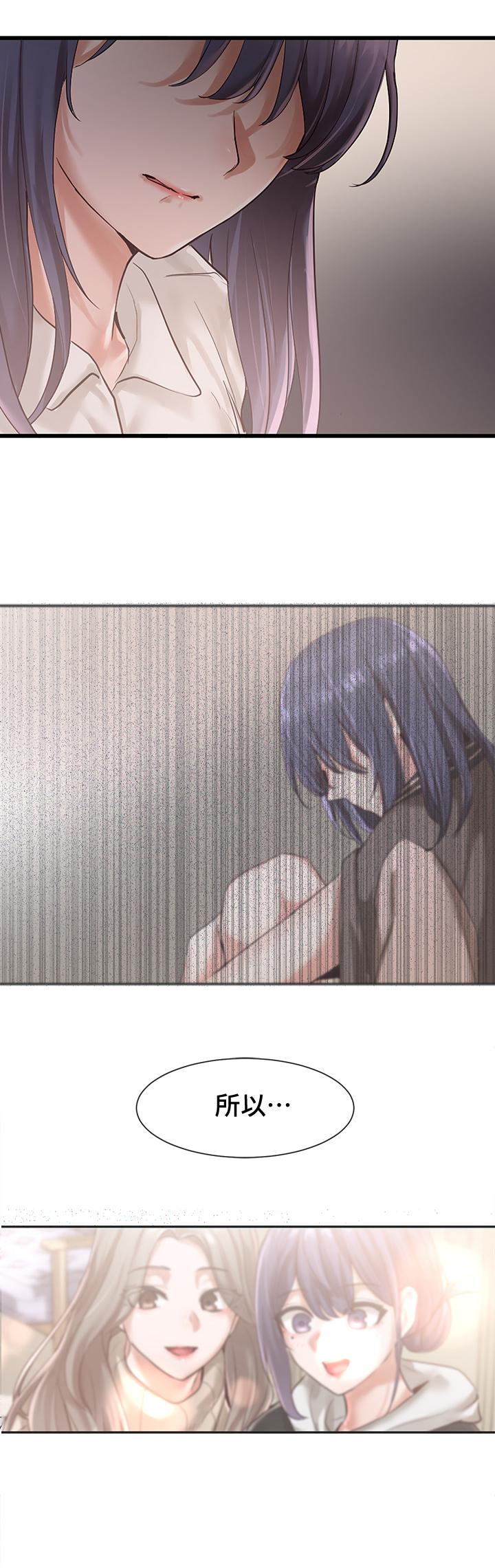 《社團學姊》漫画 第48話-舒欣的抉擇