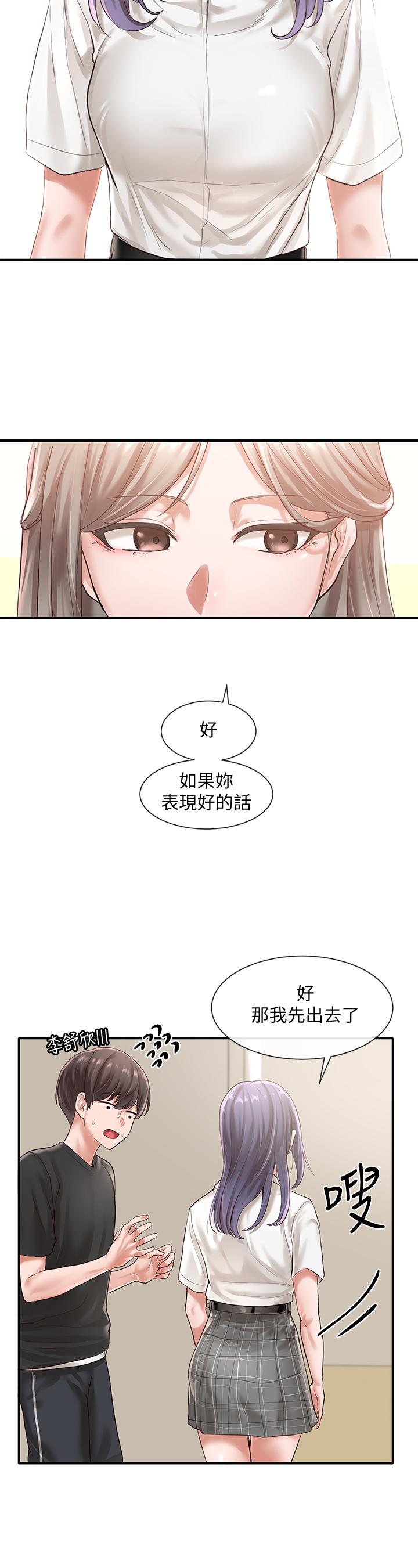 《社團學姊》漫画 第48話-舒欣的抉擇