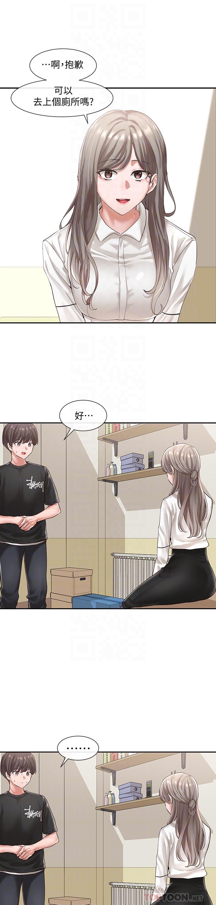 《社團學姊》漫画 第49話-可以抱抱我嗎