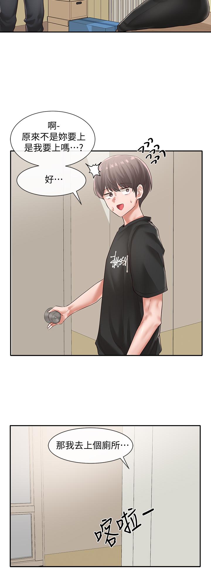 《社團學姊》漫画 第49話-可以抱抱我嗎
