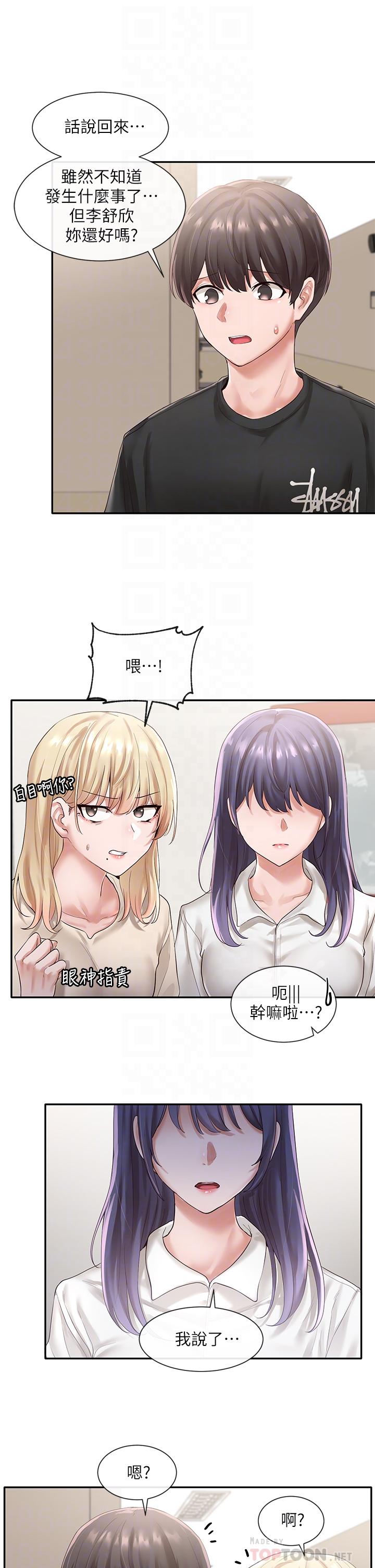 《社團學姊》漫画 第49話-可以抱抱我嗎