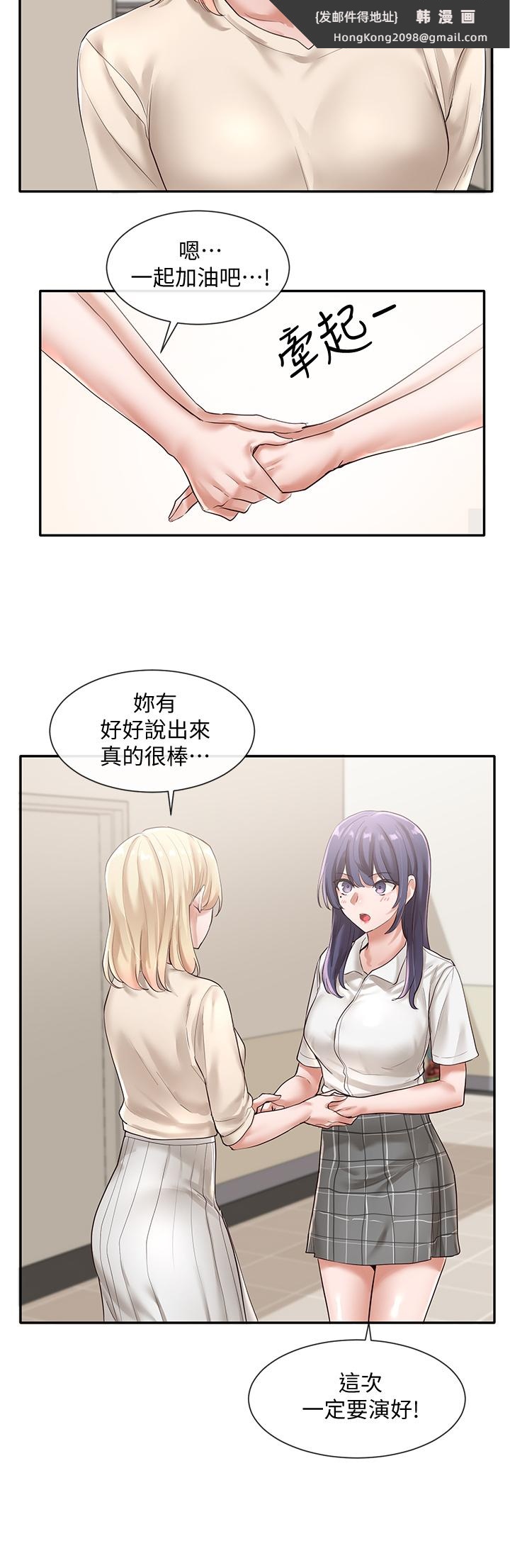 《社團學姊》漫画 第49話-可以抱抱我嗎