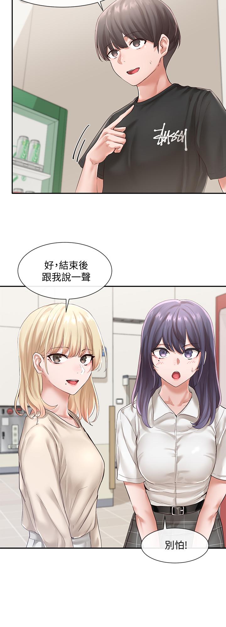 《社團學姊》漫画 第49話-可以抱抱我嗎