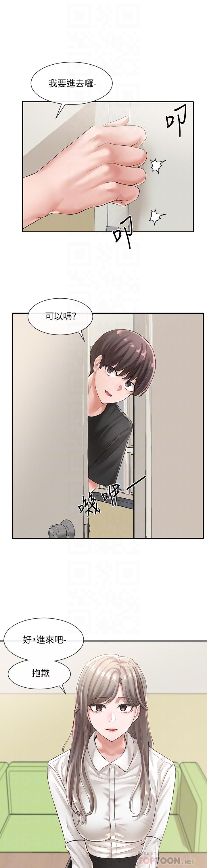 《社團學姊》漫画 第49話-可以抱抱我嗎