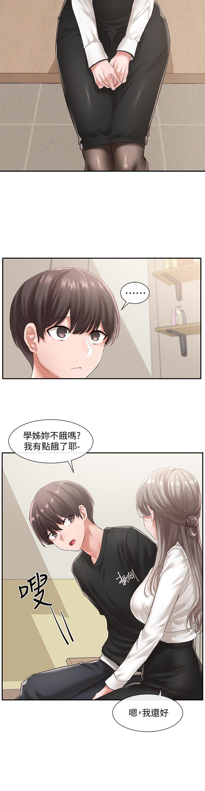 《社團學姊》漫画 第49話-可以抱抱我嗎