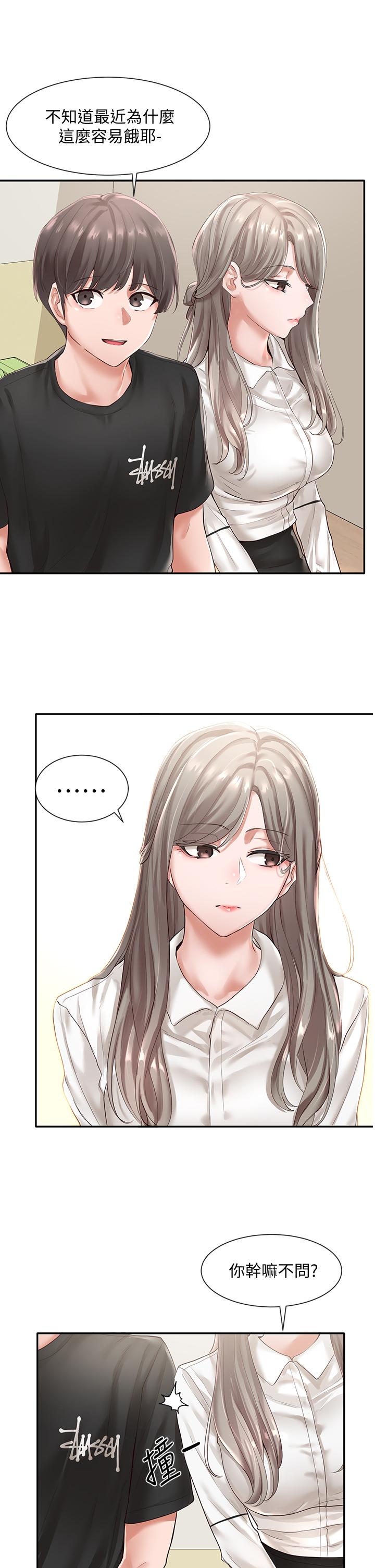 《社團學姊》漫画 第49話-可以抱抱我嗎
