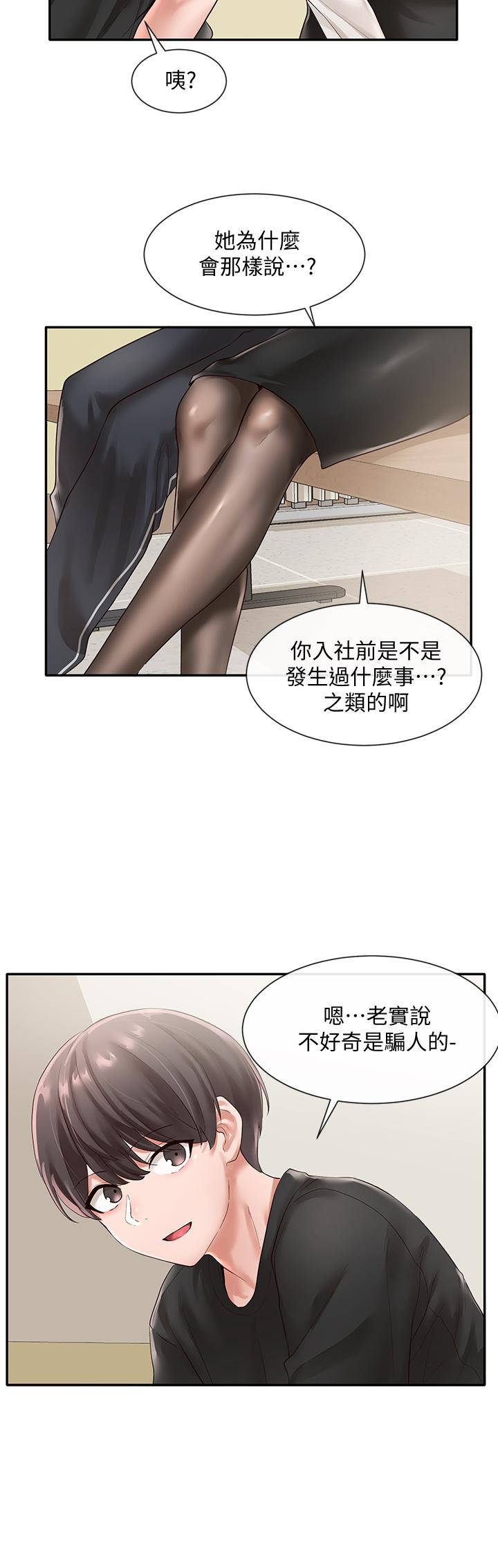 《社團學姊》漫画 第49話-可以抱抱我嗎
