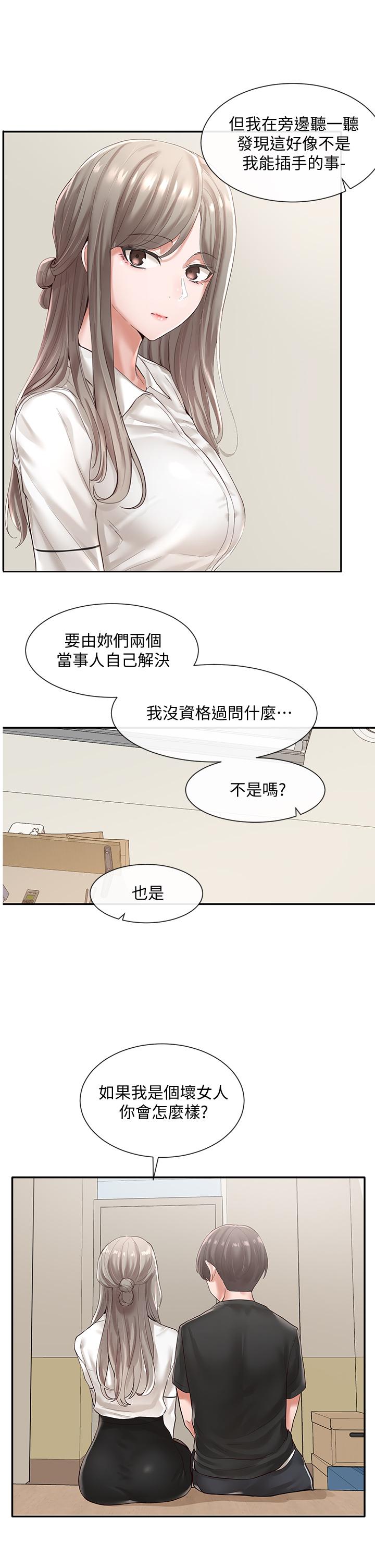 《社團學姊》漫画 第49話-可以抱抱我嗎