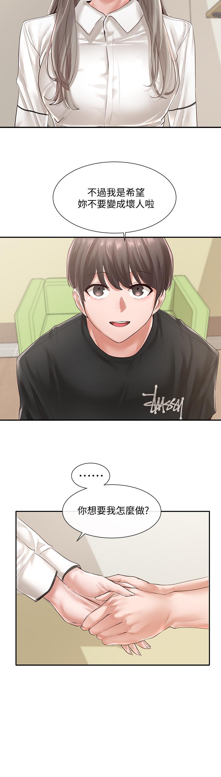 《社團學姊》漫画 第49話-可以抱抱我嗎