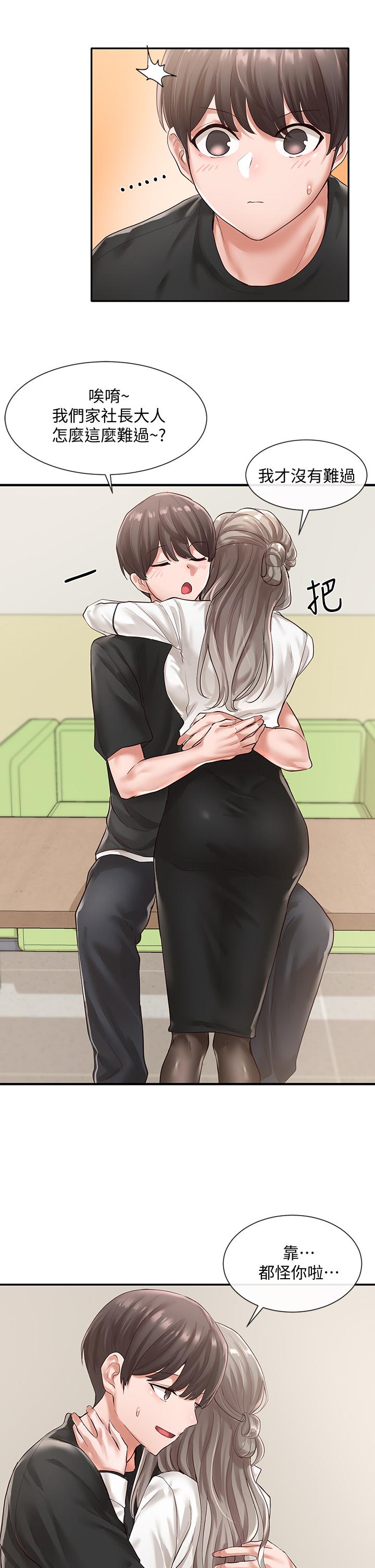 《社團學姊》漫画 第49話-可以抱抱我嗎