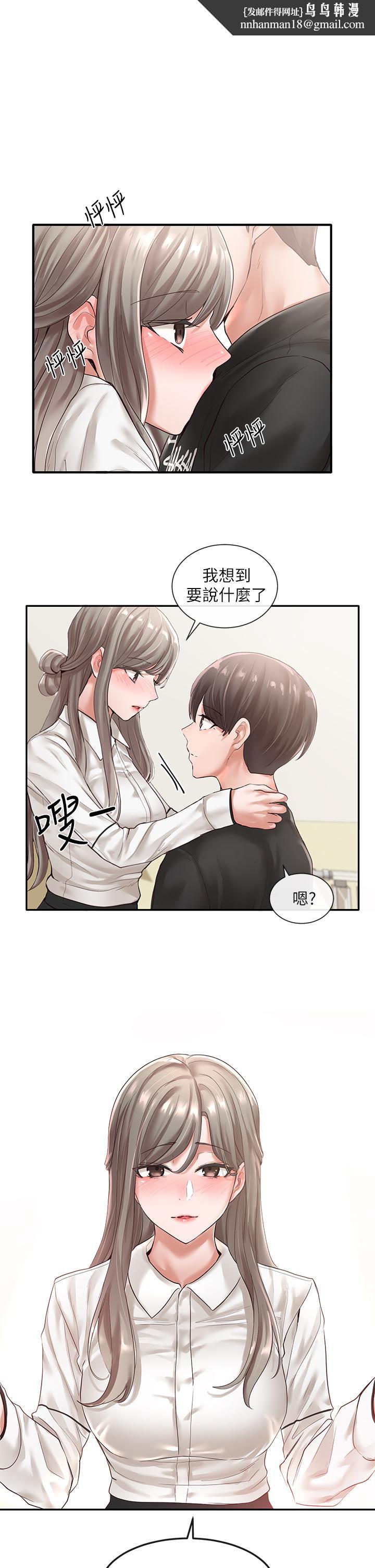 《社團學姊》漫画 第50話-今天用特別的方式做吧