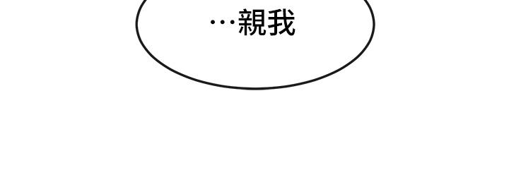 《社團學姊》漫画 第50話-今天用特別的方式做吧