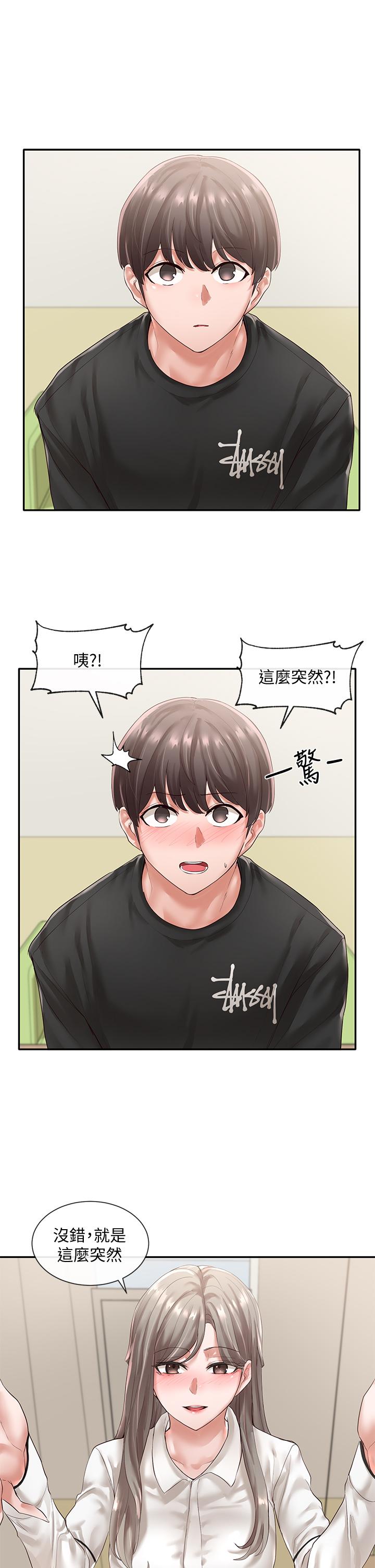 《社團學姊》漫画 第50話-今天用特別的方式做吧