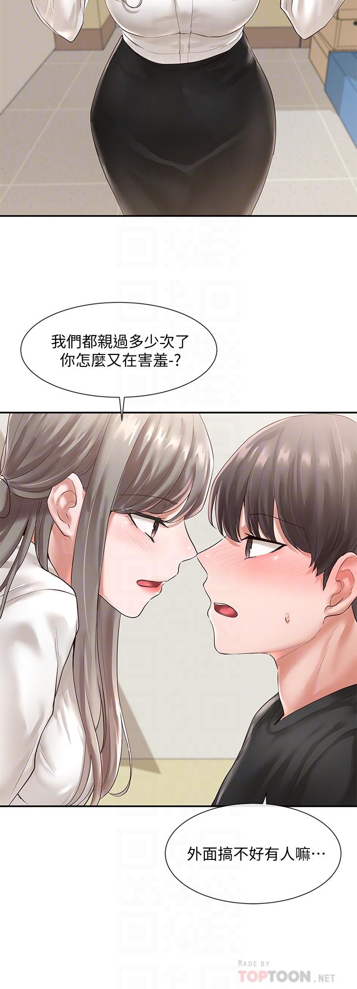 《社團學姊》漫画 第50話-今天用特別的方式做吧