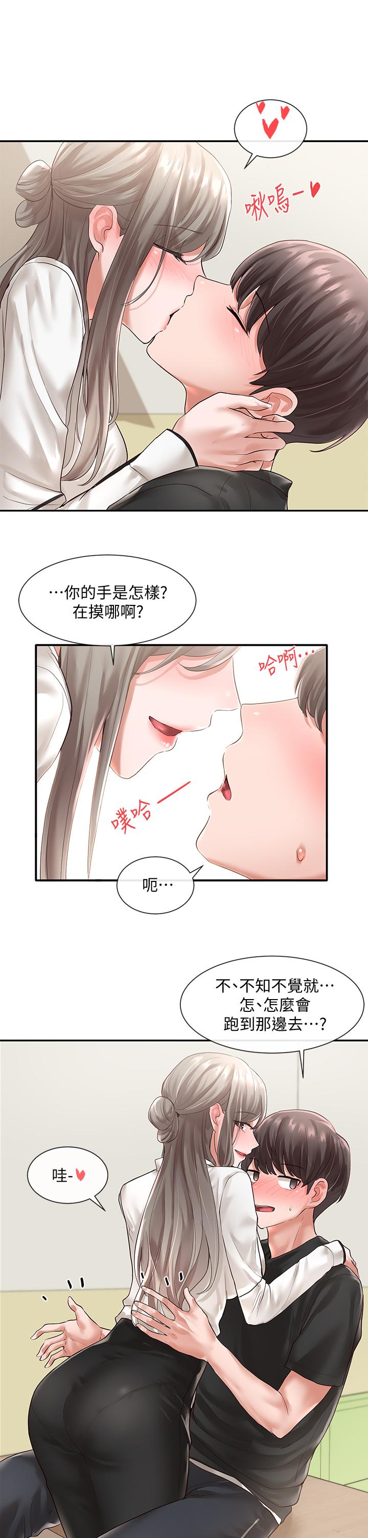 《社團學姊》漫画 第50話-今天用特別的方式做吧