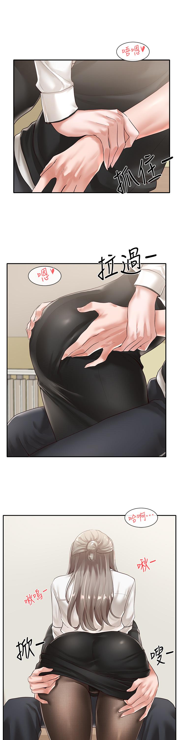 《社團學姊》漫画 第50話-今天用特別的方式做吧
