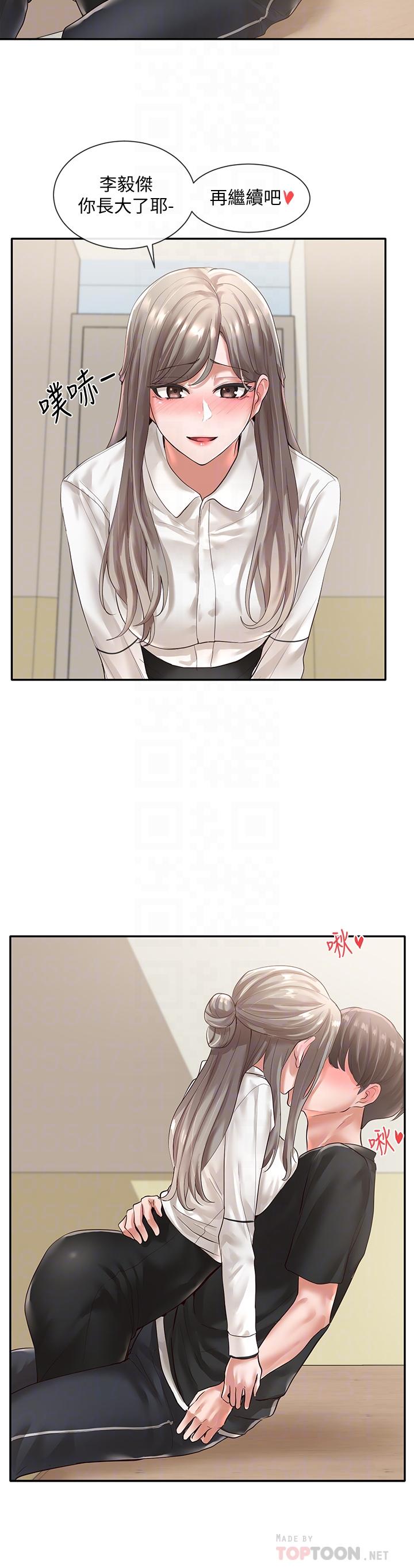 《社團學姊》漫画 第50話-今天用特別的方式做吧