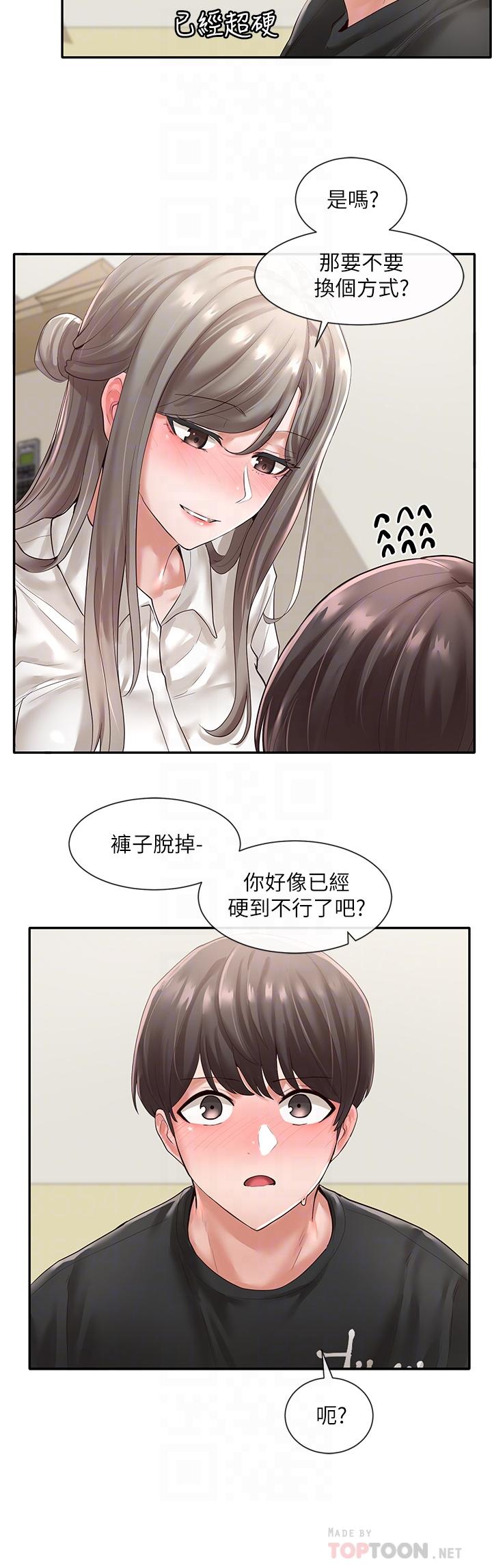 《社團學姊》漫画 第50話-今天用特別的方式做吧