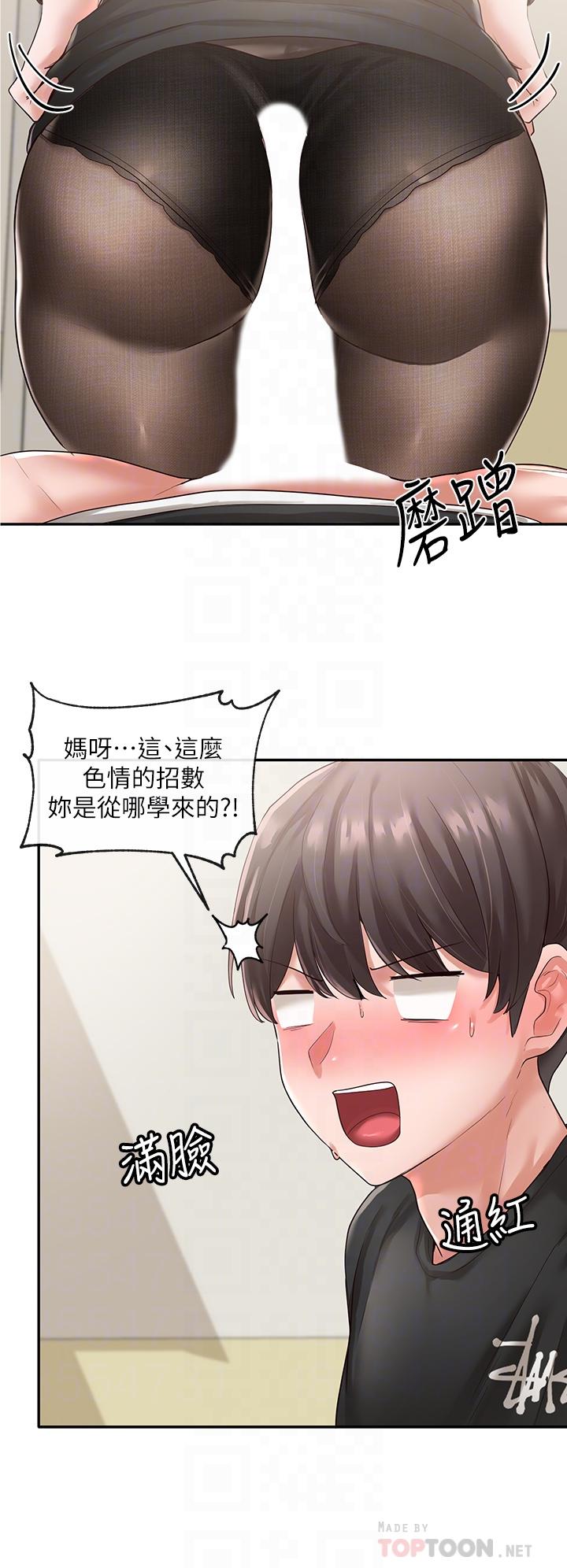 《社團學姊》漫画 第50話-今天用特別的方式做吧