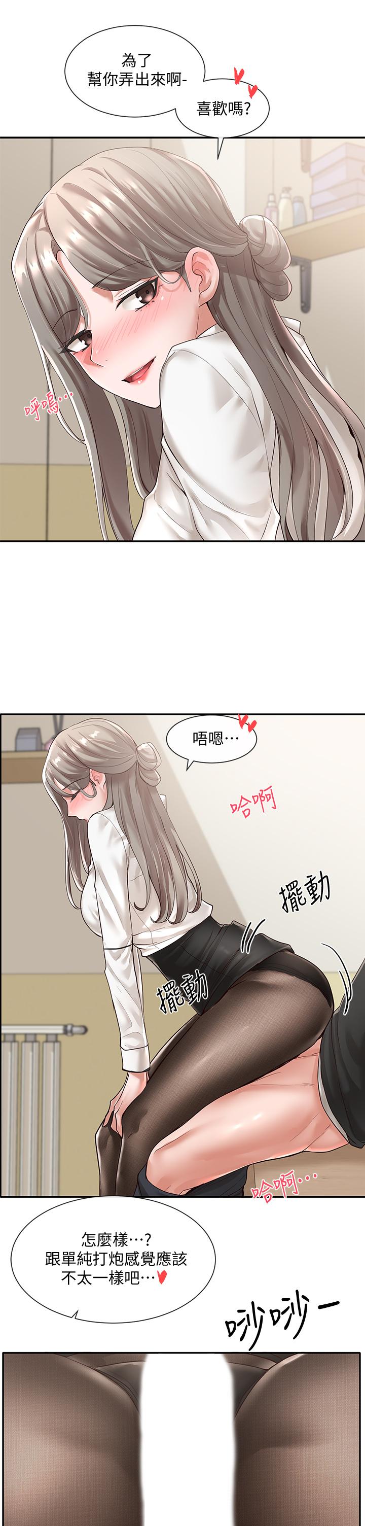 《社團學姊》漫画 第50話-今天用特別的方式做吧