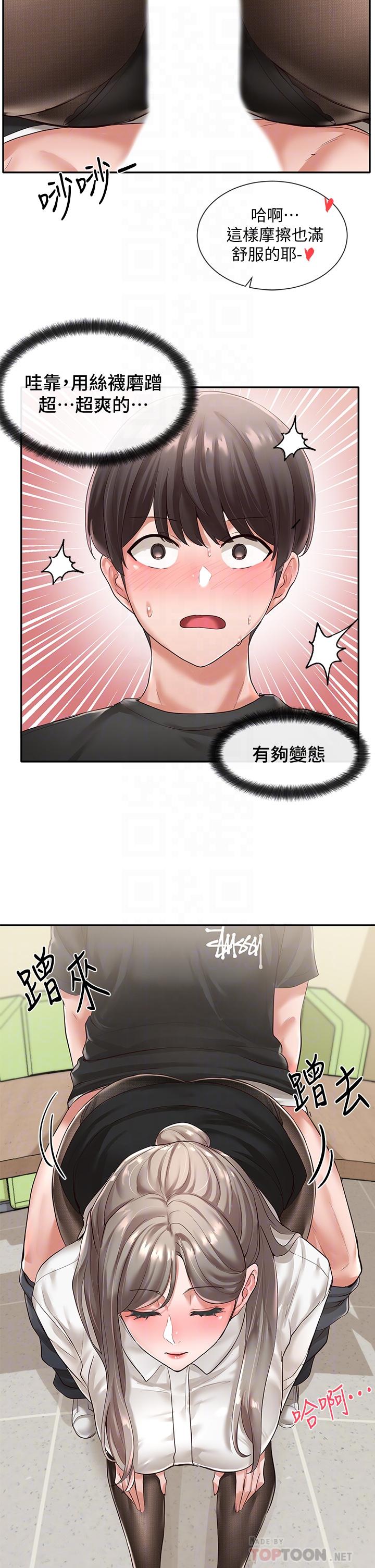 《社團學姊》漫画 第50話-今天用特別的方式做吧