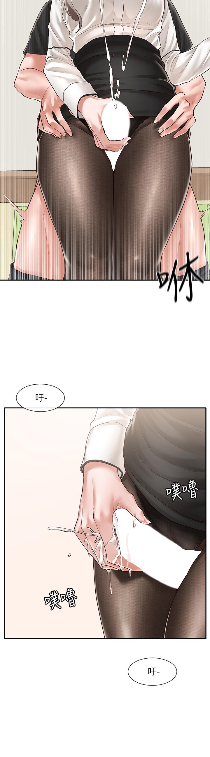 《社團學姊》漫画 第50話-今天用特別的方式做吧