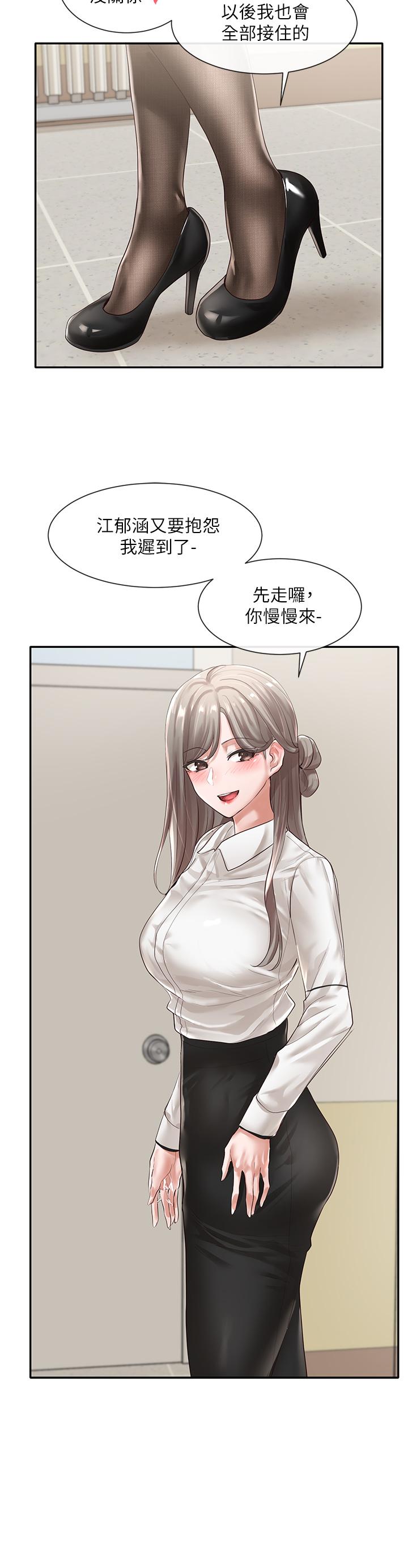 《社團學姊》漫画 第50話-今天用特別的方式做吧