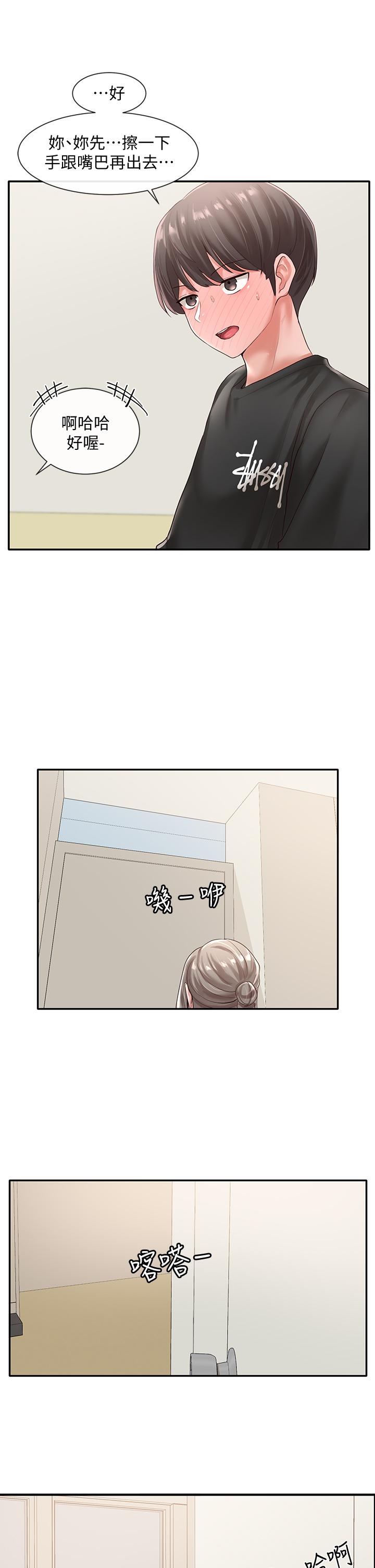 《社團學姊》漫画 第50話-今天用特別的方式做吧