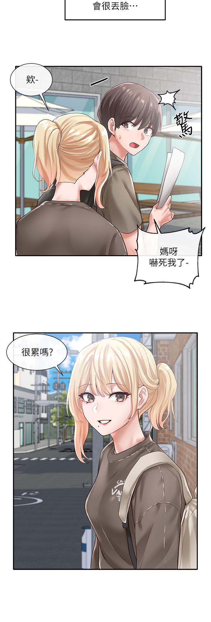 《社團學姊》漫画 第50話-今天用特別的方式做吧