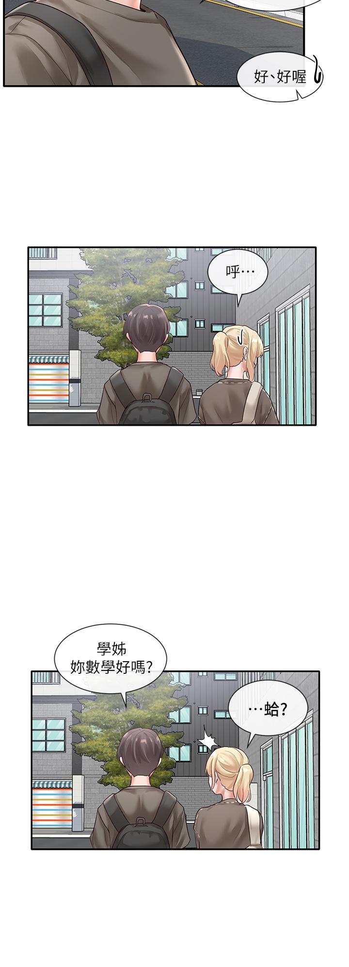 《社團學姊》漫画 第50話-今天用特別的方式做吧