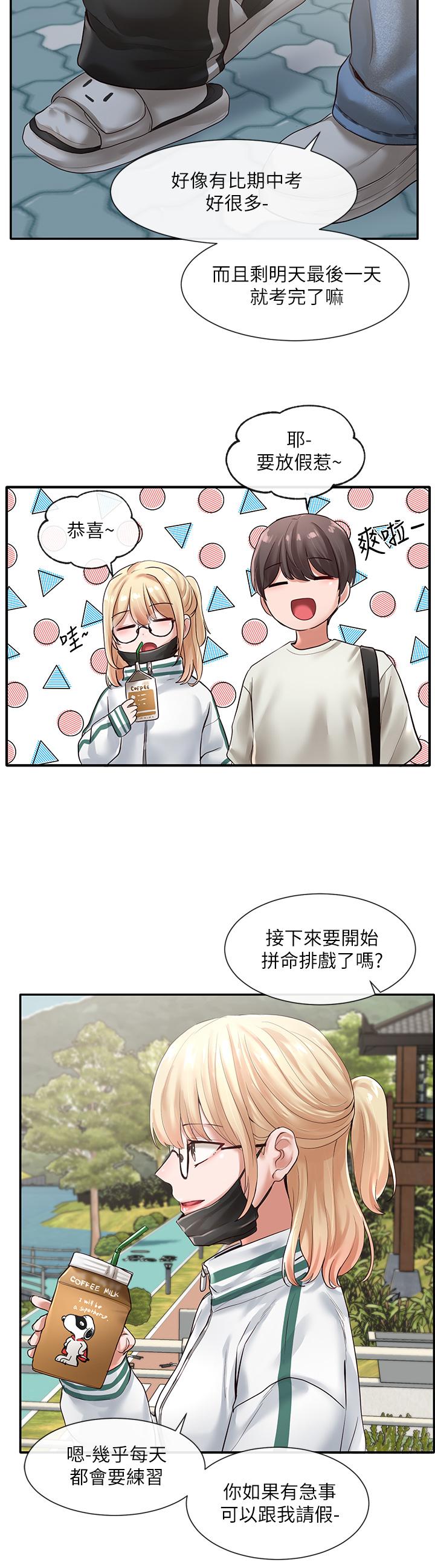 《社團學姊》漫画 第51話-林佳瑜，需要幫忙嗎