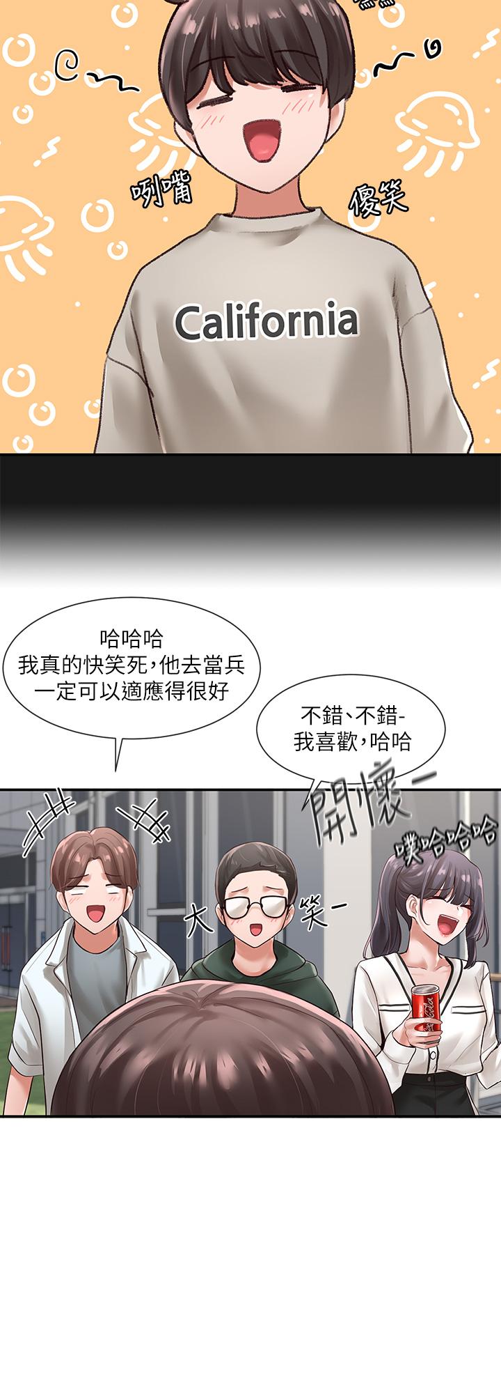 《社團學姊》漫画 第51話-林佳瑜，需要幫忙嗎