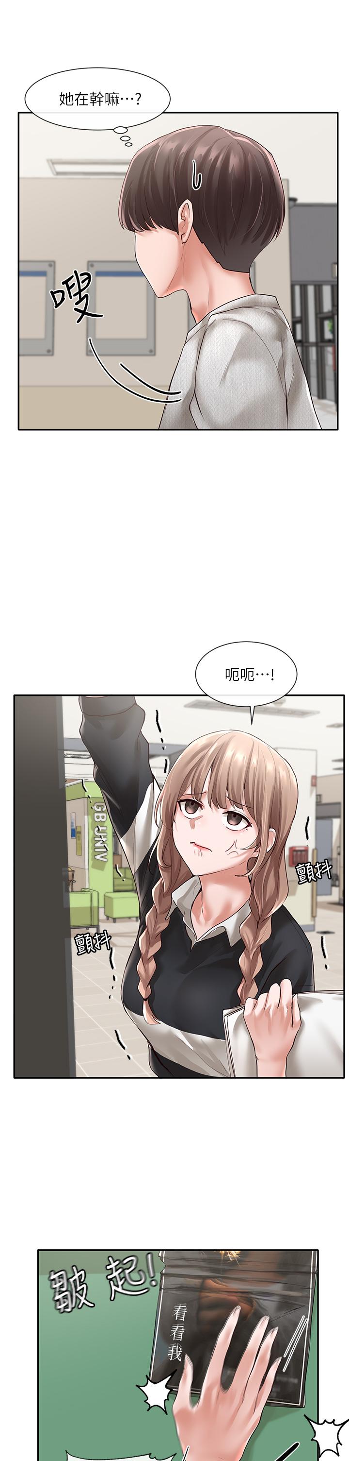 《社團學姊》漫画 第51話-林佳瑜，需要幫忙嗎