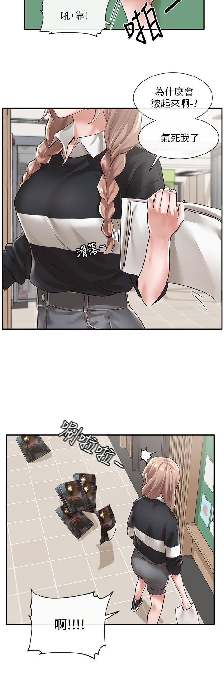 《社團學姊》漫画 第51話-林佳瑜，需要幫忙嗎