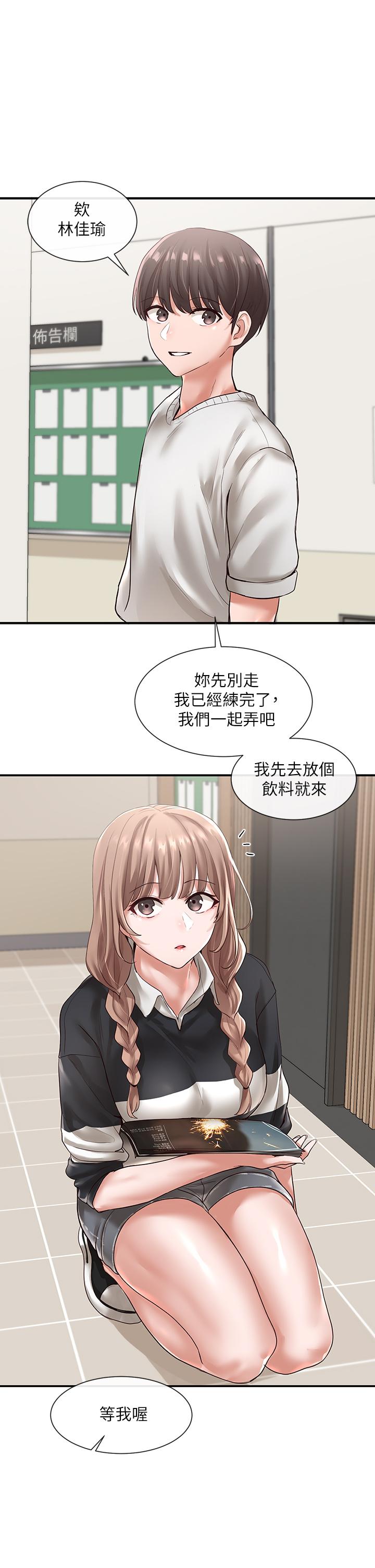 《社團學姊》漫画 第52話-不要亂跳啊，我的心臟