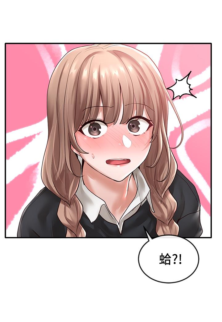 《社團學姊》漫画 第52話-不要亂跳啊，我的心臟