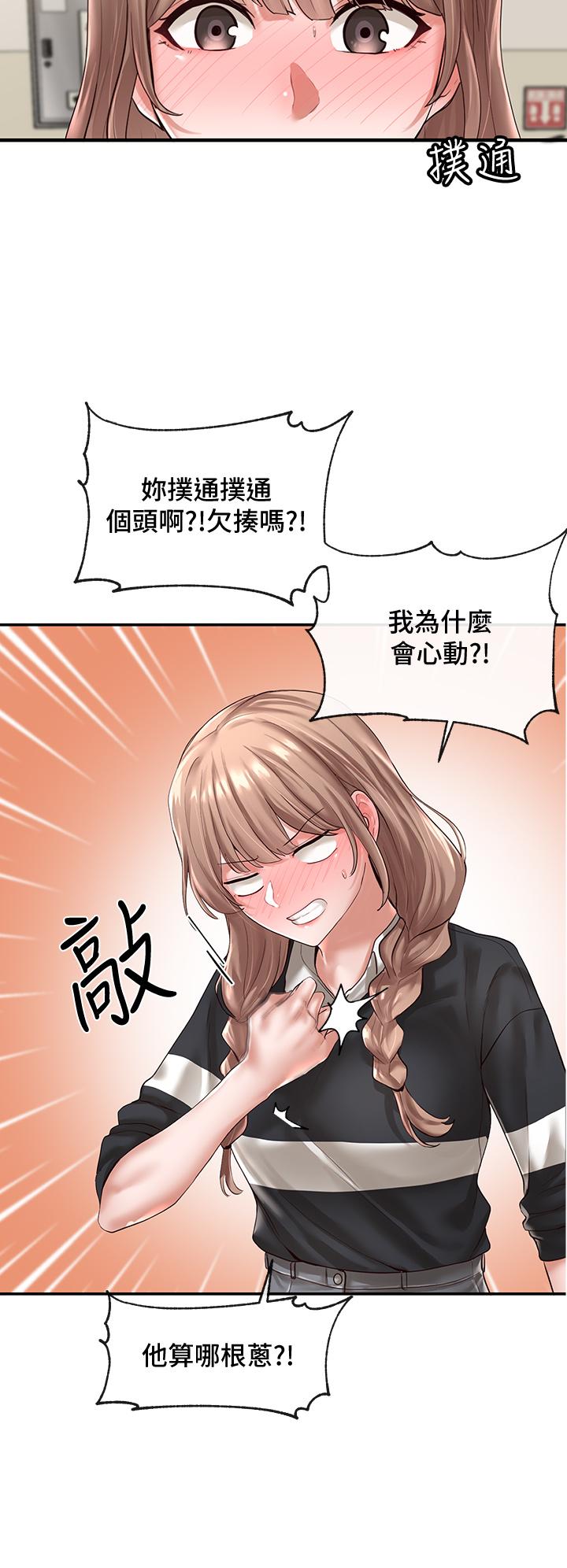 《社團學姊》漫画 第52話-不要亂跳啊，我的心臟