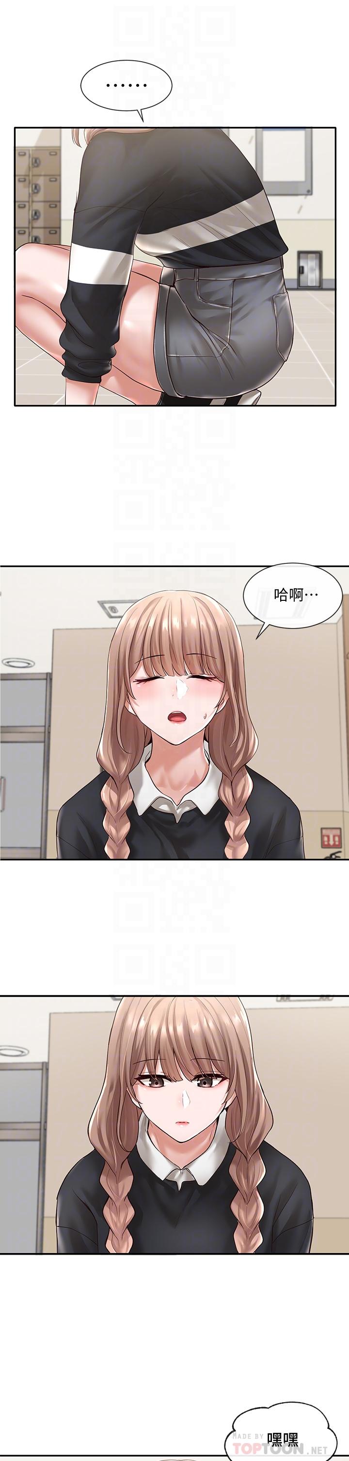 《社團學姊》漫画 第52話-不要亂跳啊，我的心臟