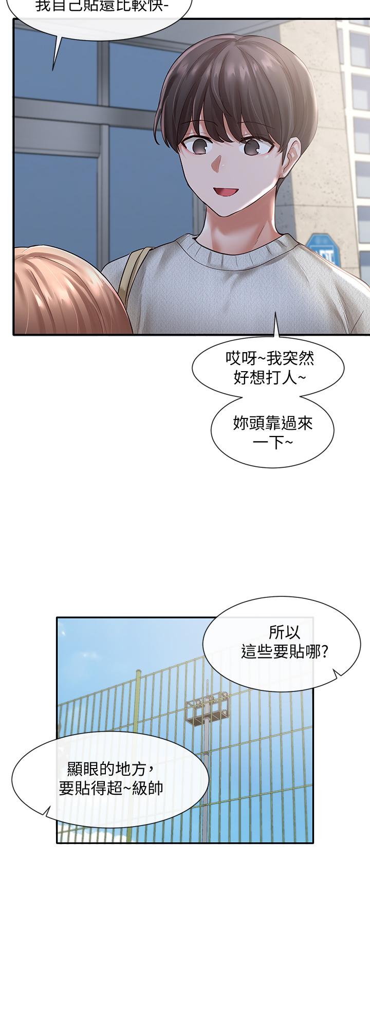 《社團學姊》漫画 第52話-不要亂跳啊，我的心臟