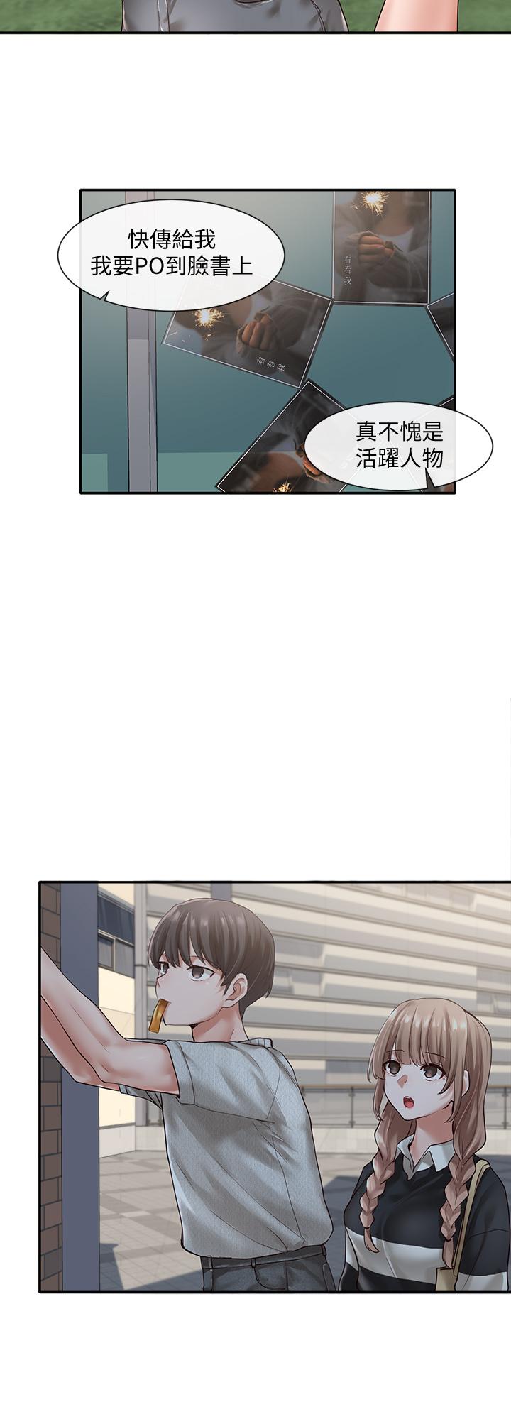 《社團學姊》漫画 第52話-不要亂跳啊，我的心臟