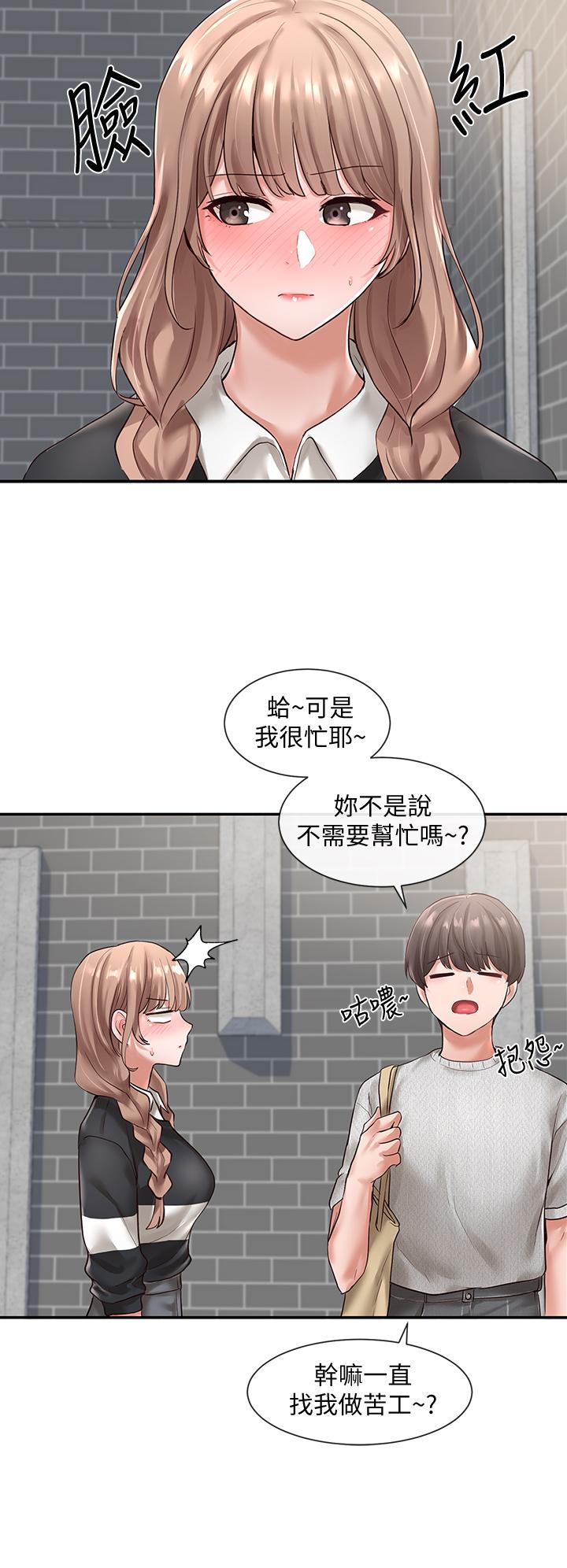 《社團學姊》漫画 第52話-不要亂跳啊，我的心臟