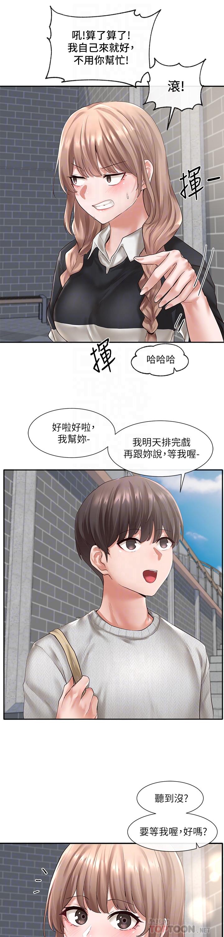 《社團學姊》漫画 第52話-不要亂跳啊，我的心臟