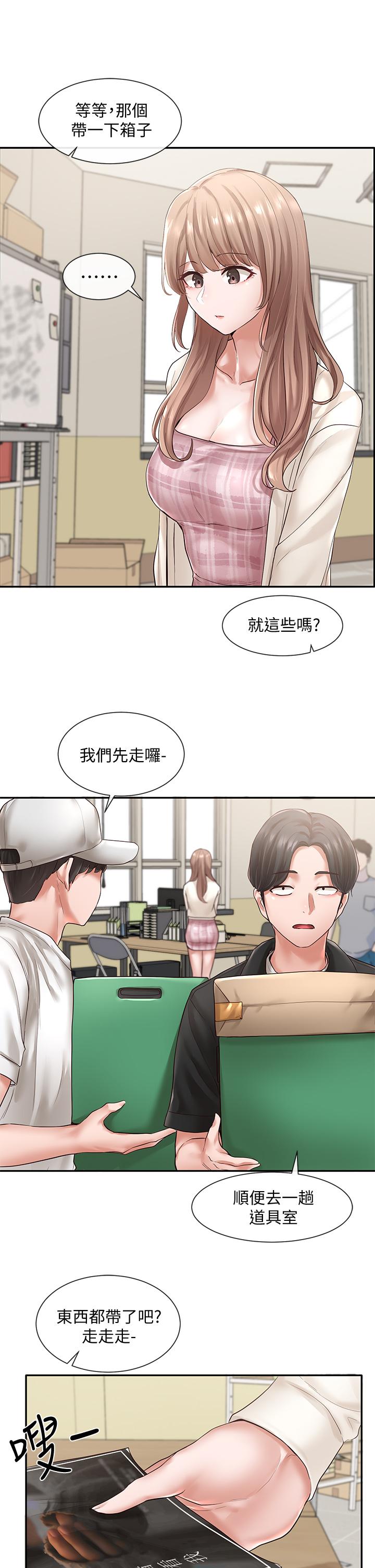 《社團學姊》漫画 第52話-不要亂跳啊，我的心臟
