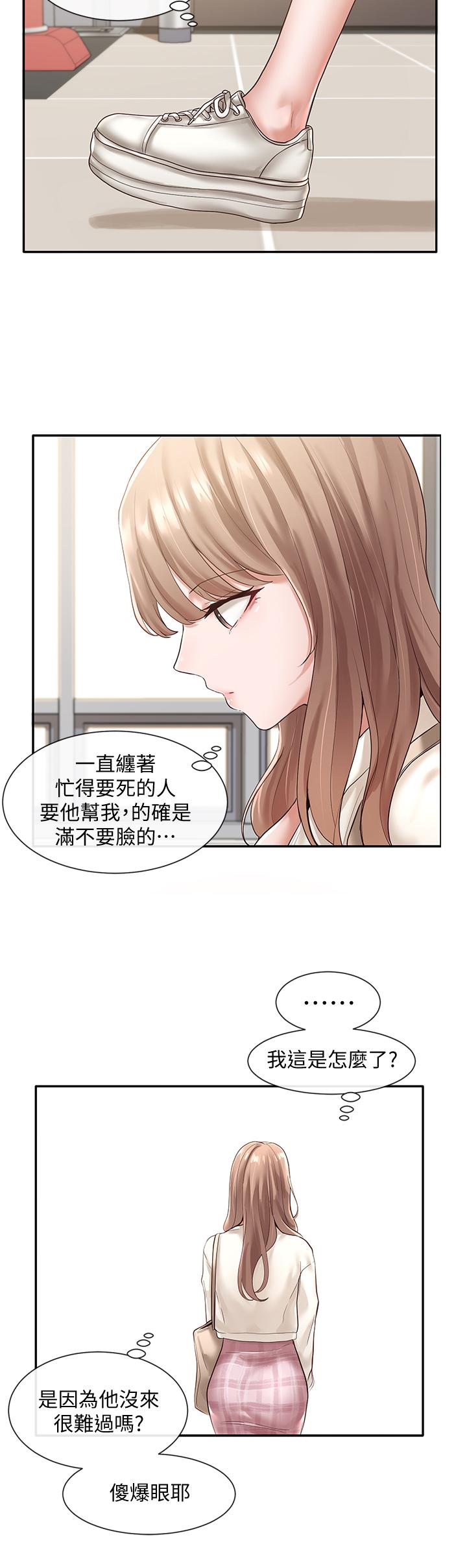 《社團學姊》漫画 第52話-不要亂跳啊，我的心臟