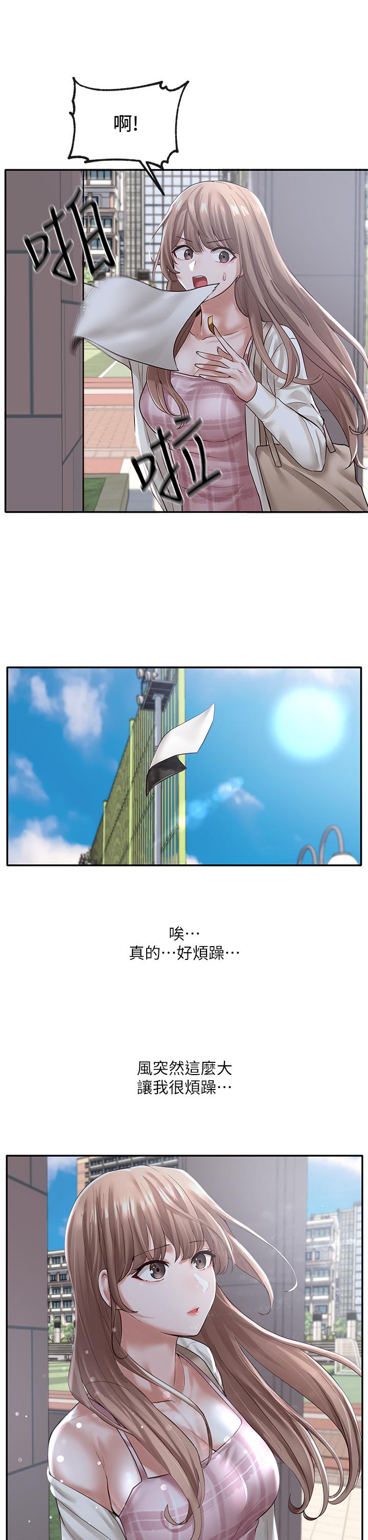 《社團學姊》漫画 第52話-不要亂跳啊，我的心臟