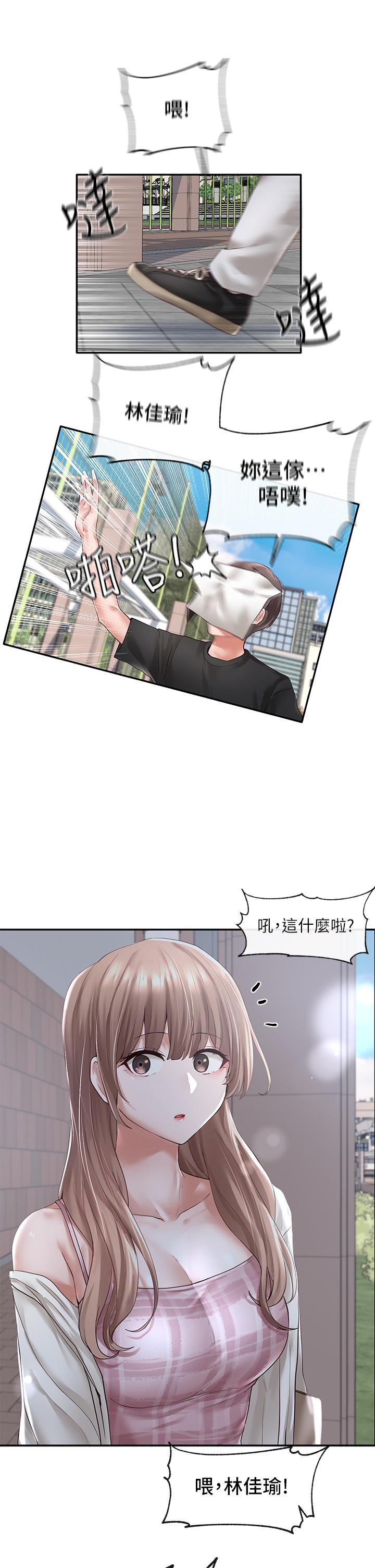 《社團學姊》漫画 第52話-不要亂跳啊，我的心臟