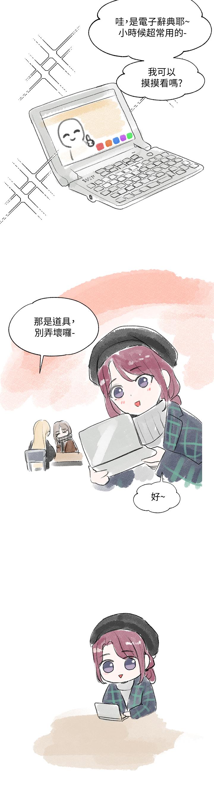 《社團學姊》漫画 第52話-不要亂跳啊，我的心臟