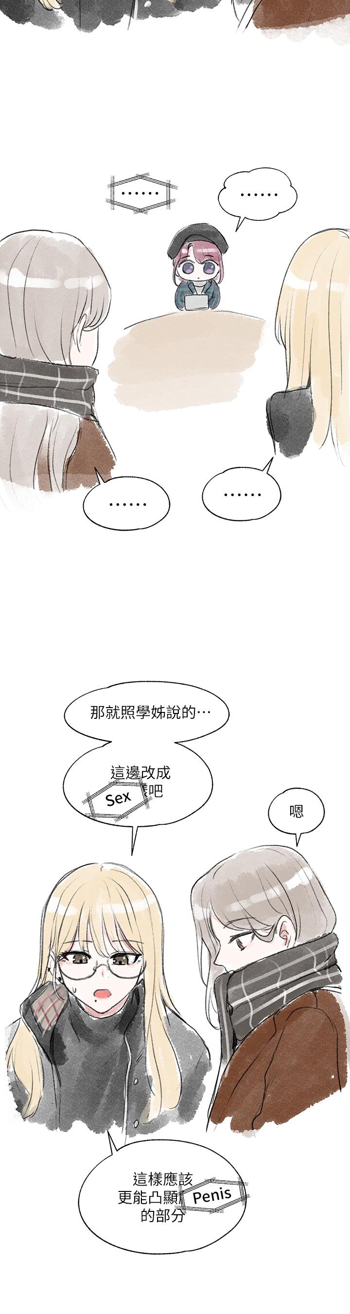 《社團學姊》漫画 第52話-不要亂跳啊，我的心臟