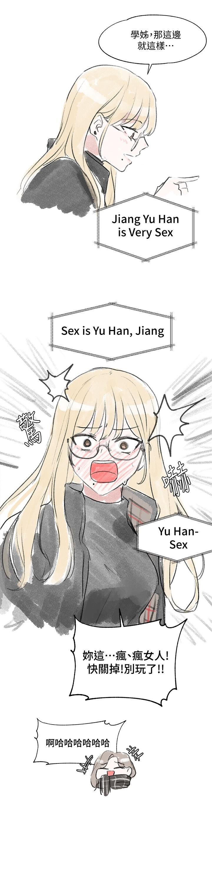 《社團學姊》漫画 第52話-不要亂跳啊，我的心臟